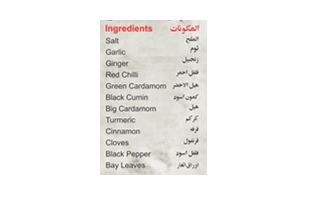 Ustad Banne Nawab's Sindhi Chicken Biryani Masala (Chicken and Rice Casserole)   Box  93 grams